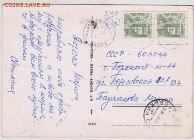 Открытка РОЗЫ ЮГОСЛАВИЯ 1978 г. до 28.03.24 г. в 23.00 - 025