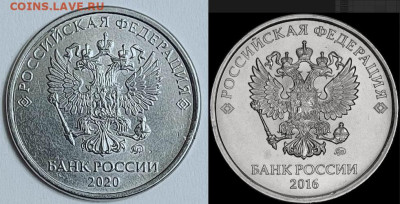 2 рубля 2020 года ммд- исполнение хвоста. - 2руб-20 года и 5 руб.2016 руб. Объединение