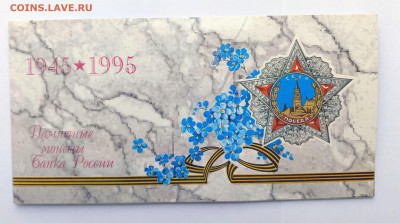 Набор 50-лет победы № 3 до 22.03. 21-00 	Сообщение - 3