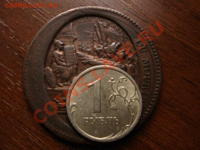 Франция 5 солей 1792 моннерон до 17.01.12 в 21.00 М - IMG_2359