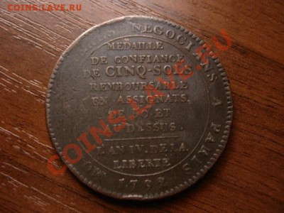 Франция 5 солей 1792 моннерон до 17.01.12 в 21.00 М - IMG_2358