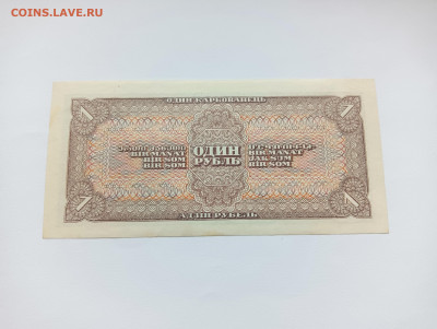 1 рубль 1938 до 25.03 - IMG20240318093753