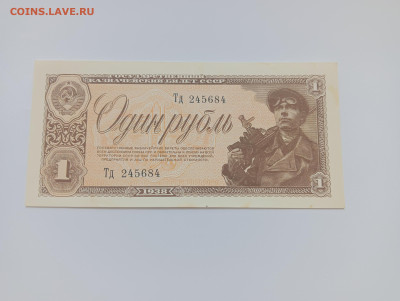 1 рубль 1938 до 25.03 - IMG20240318093745