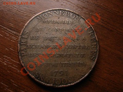 Франция 2 соля 179я моннерон до 17.01.12 в 21.00 М - IMG_2355