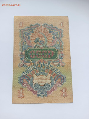 1 рубль 1947 15 лент до 25.03 - IMG20240318093901