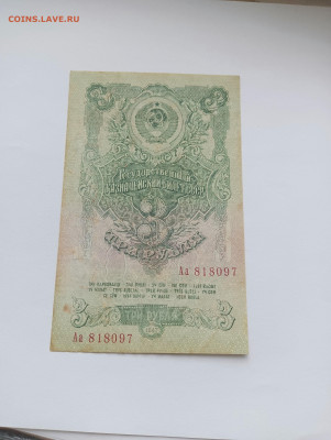 3 рубля 1947 15 лент до 25.03 - IMG20240318094027
