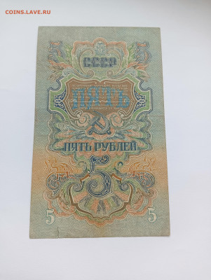 5 рублей 1947 15 лент до 25.03 - IMG20240318094117