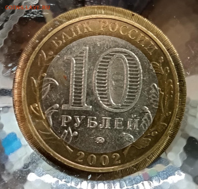 10 рублей МВД знак ММД . Шт.? - 1711096161919