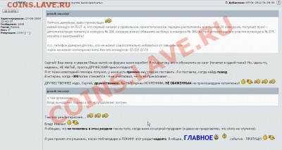 VOICE - 1000  Ну, настоящий ПОЛКОВНИК. - Voice-1000