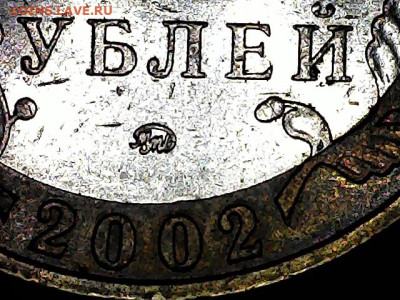 10 рублей МВД знак ММД . Шт.? - 20240322-111907-399
