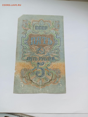 5 рублей 1947 16 лент до 25.03 - IMG20240318094137