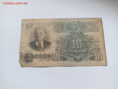 10 рублей 1947 16 лент до 25.03 - IMG20240318094237