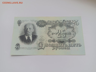 25 рублей 1947 16 лент до 25.03 - IMG20240318094412