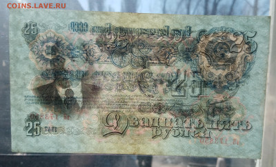 25 рублей 1947 16 лент до 25.03 - IMG_20240322_115127