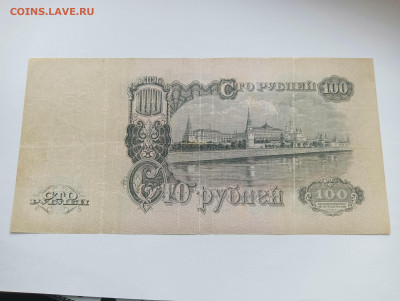100 рублей 1947 до 25.03 - IMG20240318094514