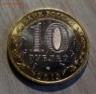 10 руб 2013 г Аланья ( гурт сочи ) до 23.03 - яч
