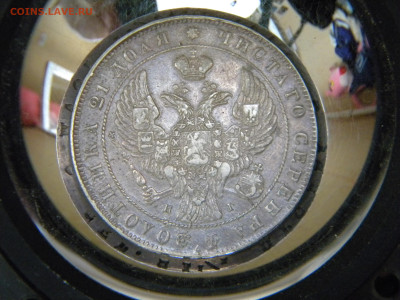 Рубль 1841 до 23.03.2024 в 22.00 - 168.JPG