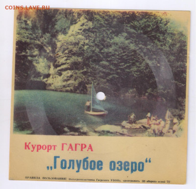 ФОТОГРАМПЛАСТИНКА - 2 шт. - Курорт ГАГРА-СССР до 28.03 21-00 - 1 ПЛАСТИНКА149