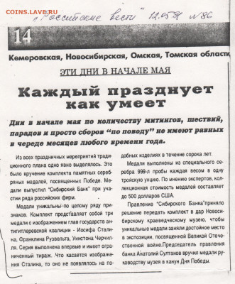 Настольные медали-50-летие Победы в ВОВ. - Рисунок (85)