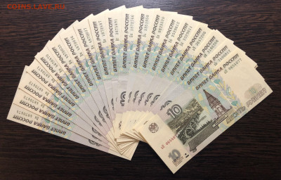 10 рублей 1997 года мод 2001 по фиксе - IMG_4449