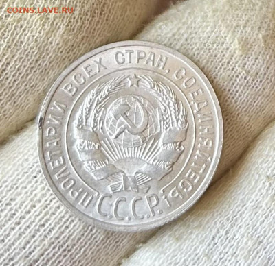 20 копеек 1925 UNC до 24.03.2024 в 22-00 - IMG_1680