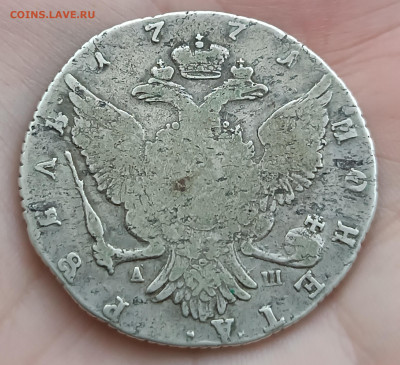 1 рубль 1771 год СПБ ТI АШ - IMG_20240322_141255