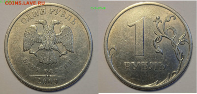 1 РУБЛЬ 2009г СПМД СТАРЫЙ ТИП. Линейка разновидностей. - IMG_20240206_190815