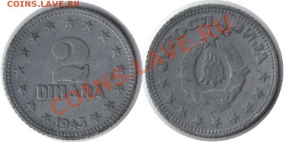 >1945< Югославия 2 динара до 17.01.12 20:00 - Югославия_2_динара_45