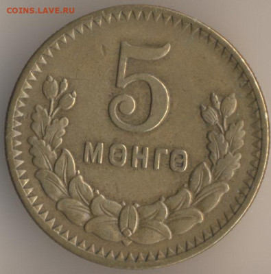 О денежном обращении Монголии - 19