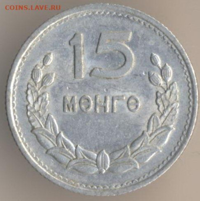 О денежном обращении Монголии - 35