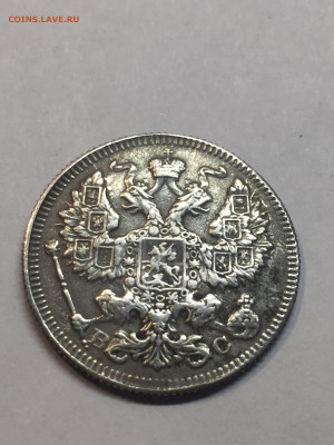20 коп 1917 и 20 коп 1926, определение подлинности. - 7CBF36FE-2C4F-40EF-A192-A44CB39D87DF
