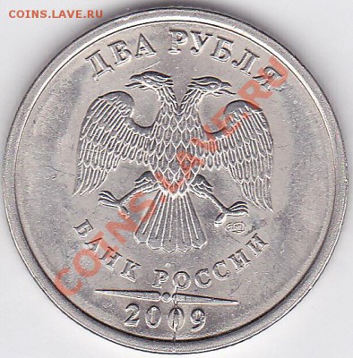 Продам монеты с браками - Скан № 6_Р-1