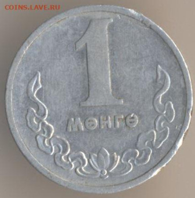 О денежном обращении Монголии - 5