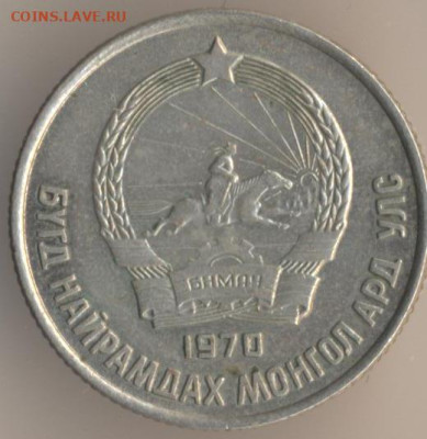 О денежном обращении Монголии - 38