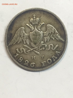 20 коп 1917 и 20 коп 1926, определение подлинности. - E93F81F0-36D7-45D7-A4E1-D4A0591AE466