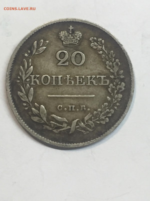 20 коп 1917 и 20 коп 1926, определение подлинности. - D0BAD227-94E1-491A-907A-33CFA7158F3F