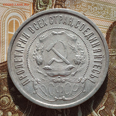 50 копеек 1922 ПЛ #2 - до 26.03.24. 22:00 мск. - 20240322_164203