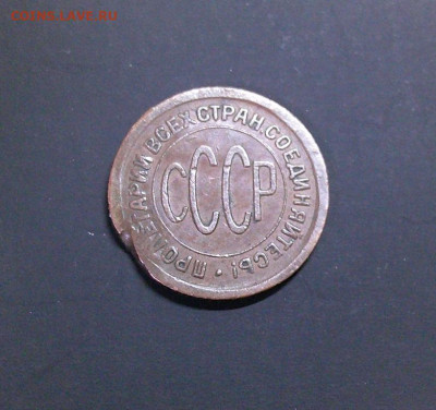 ПОЛ коп. 1925,1927 до 24.03.24. в 22-00 мск - DSCF0016.JPG
