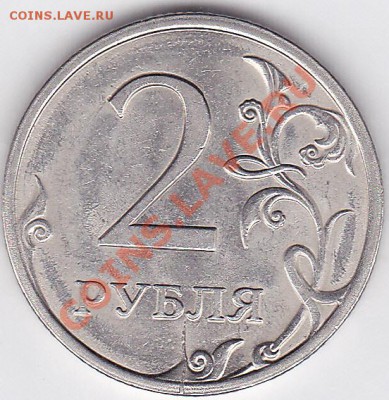 Продам монеты с браками - Скан № 6_А-1