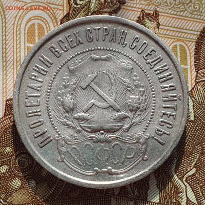 50 копеек 1922 ПЛ #1 - до 26.03.24. 22:00 мск. - 20240322_164743