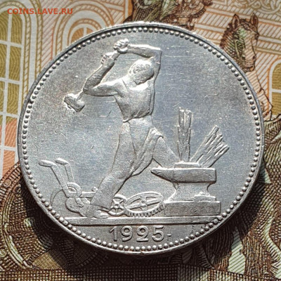 Один полтинник 1925 #2 - до 26.03.24. 22:00 мск. - 20240322_162212