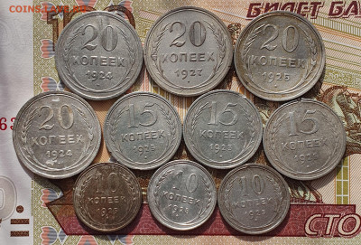 26 шт. 10, 15, 20 копеек 1922-28 - до 26.03.24. 22:00 - 20240320_155147