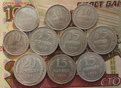 26 шт. 10, 15, 20 копеек 1922-28 - до 26.03.24. 22:00 - 20240322_174134