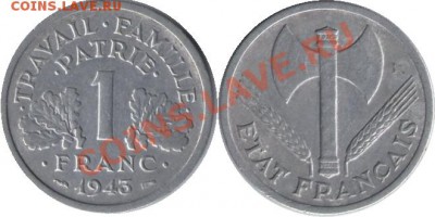 >1943< Франция 1 франк до 17.01.12 20:00 - Франция_1_франк_43