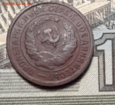 20 копеек 1932г оценка - 20240322_180858
