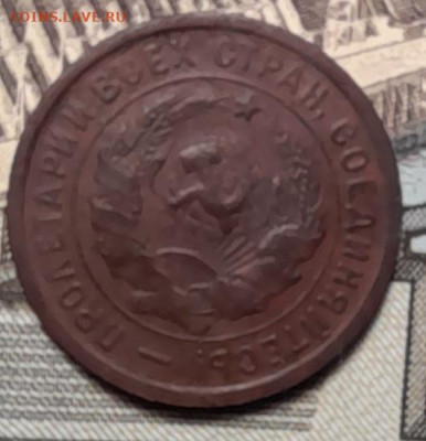 20 копеек 1932г оценка - 20240322_180910