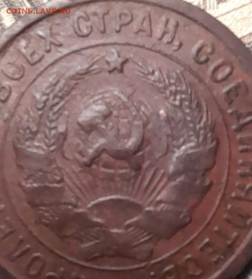 20 копеек 1932г оценка - 20240322_181818