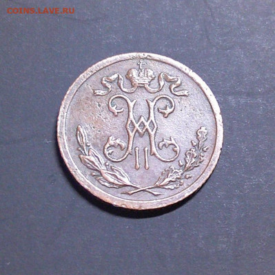 2 Копейки 1899г Хорошая! до 24.03.24 в 22-00 мск - DSCF0030.JPG