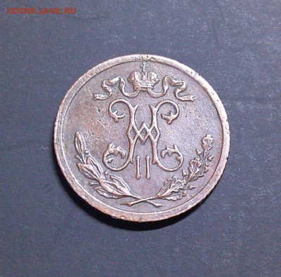 2 Копейки 1899г Хорошая! до 24.03.24 в 22-00 мск - DSCF0021.JPG