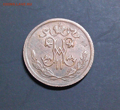 2 Копейки 1912г Хорошая! до 24.03.24 в 22-00 мск - DSCF0058.JPG